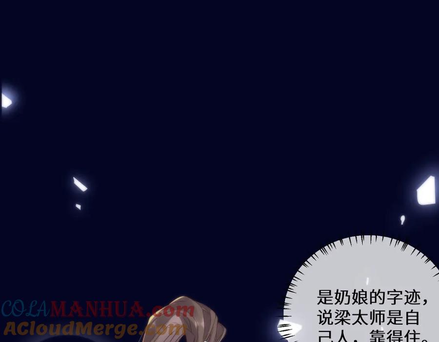 野狐狸与高岭花谁会先掉马？ - 11 他不是个男人吗？ - 第28张图