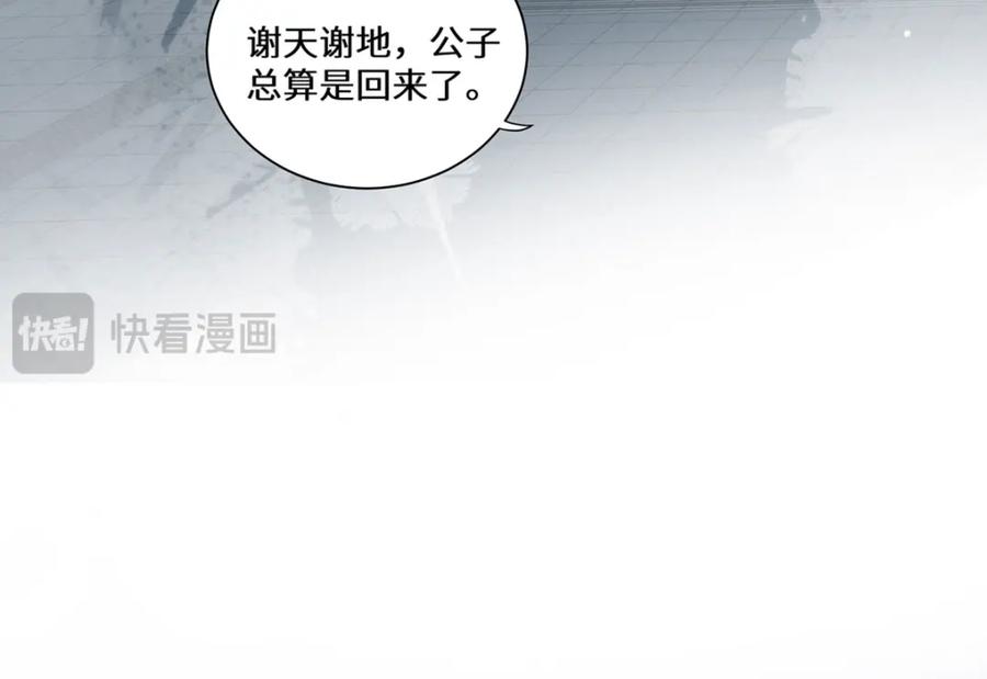 野狐狸与高岭花谁会先掉马？ - 11 他不是个男人吗？ - 第9张图