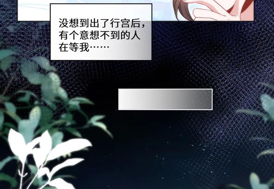 野狐狸与高岭花谁会先掉马？ - 11 他不是个男人吗？ - 第15张图