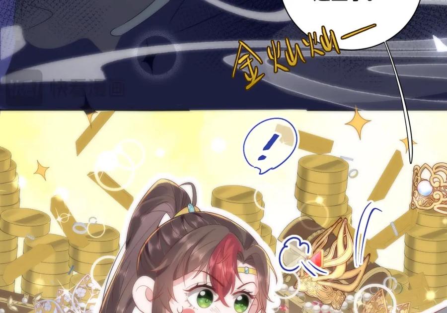 野狐狸与高岭花谁会先掉马？ - 11 他不是个男人吗？ - 第39张图