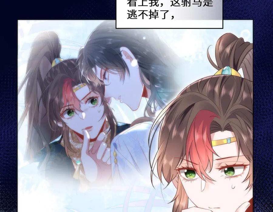 野狐狸与高岭花谁会先掉马？ - 11 他不是个男人吗？ - 第14张图