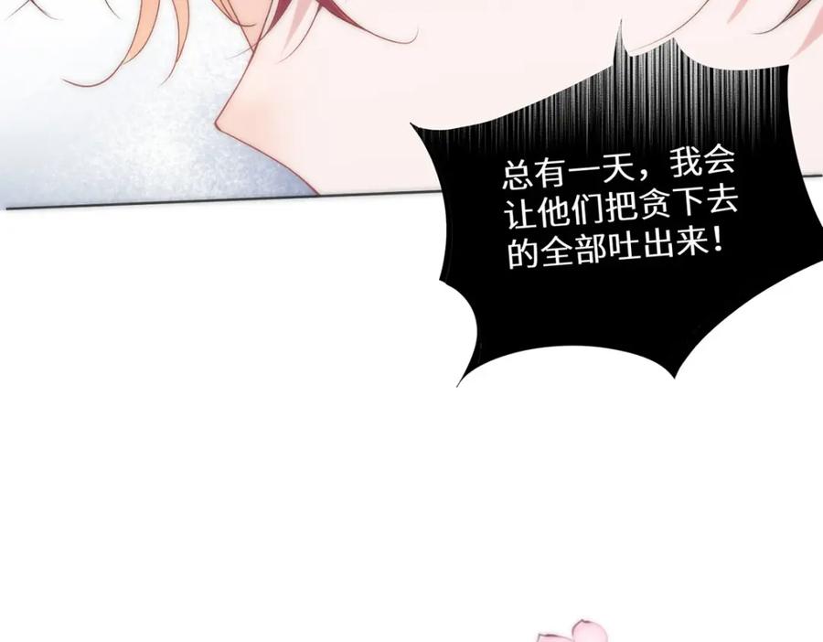 野狐狸与高岭花谁会先掉马？ - 11 他不是个男人吗？ - 第47张图