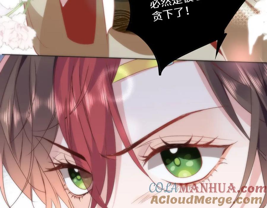 野狐狸与高岭花谁会先掉马？ - 11 他不是个男人吗？ - 第46张图