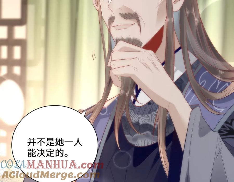 野狐狸与高岭花谁会先掉马？ - 11 他不是个男人吗？ - 第34张图