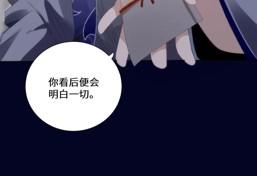 野狐狸与高岭花谁会先掉马？ - 11 他不是个男人吗？ - 第27张图