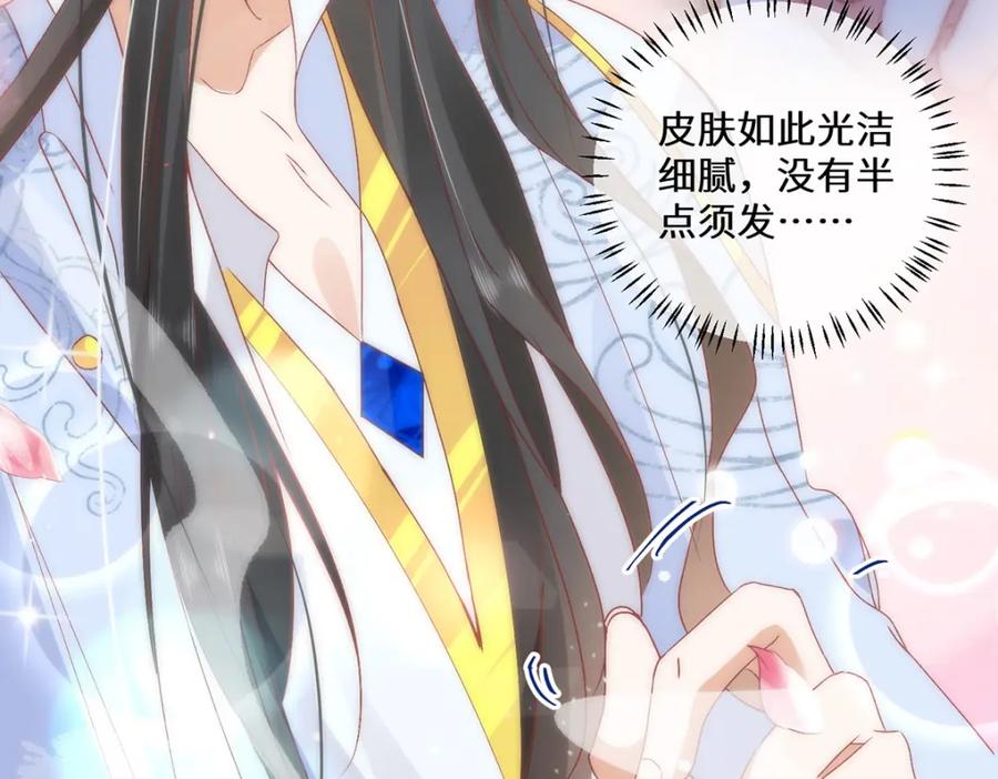 野狐狸与高岭花谁会先掉马？ - 11 他不是个男人吗？ - 第68张图