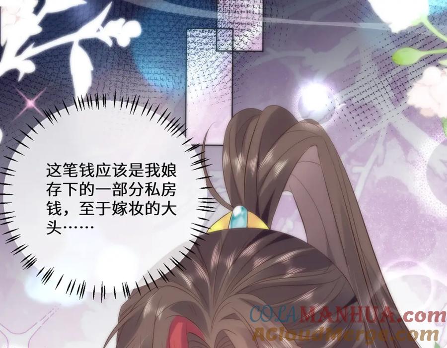 野狐狸与高岭花谁会先掉马？ - 11 他不是个男人吗？ - 第43张图