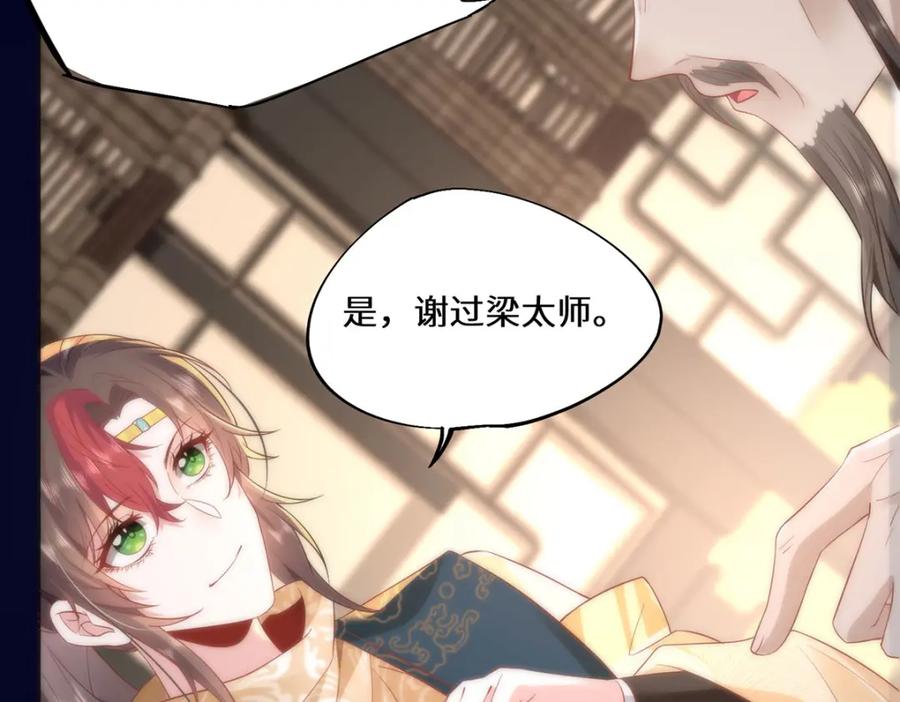 野狐狸与高岭花谁会先掉马？ - 11 他不是个男人吗？ - 第41张图