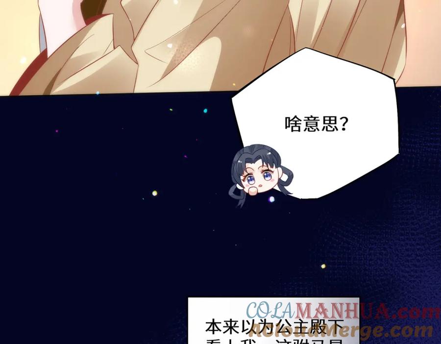 野狐狸与高岭花谁会先掉马？ - 11 他不是个男人吗？ - 第13张图