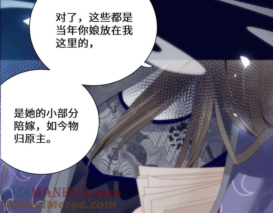 野狐狸与高岭花谁会先掉马？ - 11 他不是个男人吗？ - 第37张图