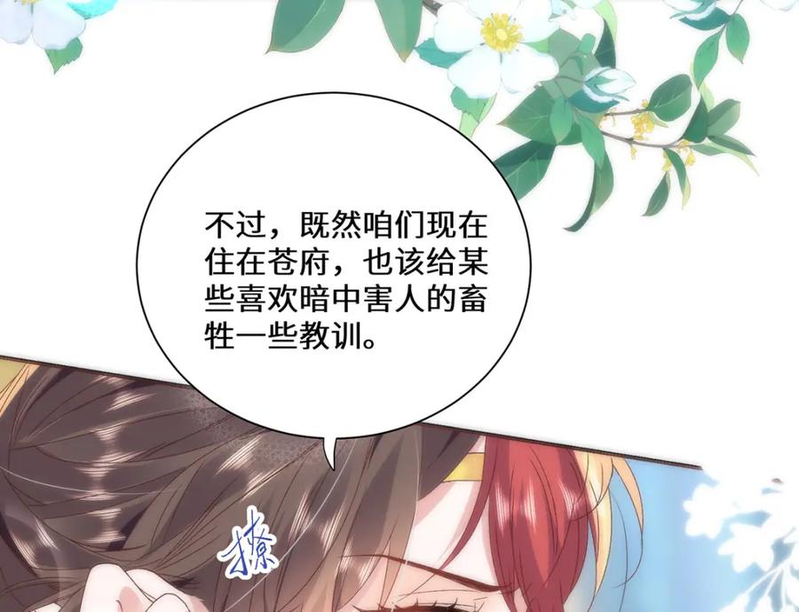 野狐狸与高岭花谁会先掉马？ - 11 他不是个男人吗？ - 第57张图