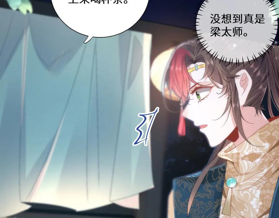 野狐狸与高岭花谁会先掉马？ - 11 他不是个男人吗？ - 第23张图