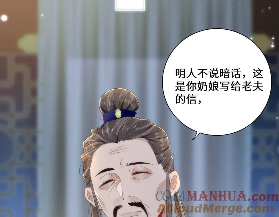 野狐狸与高岭花谁会先掉马？ - 11 他不是个男人吗？ - 第25张图