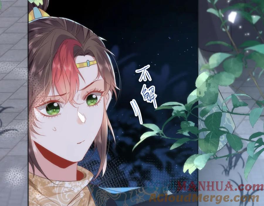 野狐狸与高岭花谁会先掉马？ - 11 他不是个男人吗？ - 第19张图