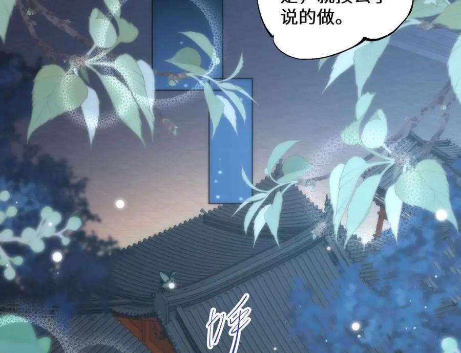 野狐狸与高岭花谁会先掉马？ - 11 他不是个男人吗？ - 第63张图