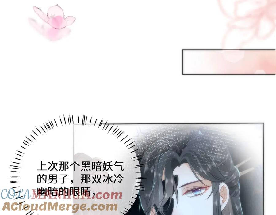 野狐狸与高岭花谁会先掉马？ - 11 他不是个男人吗？ - 第49张图