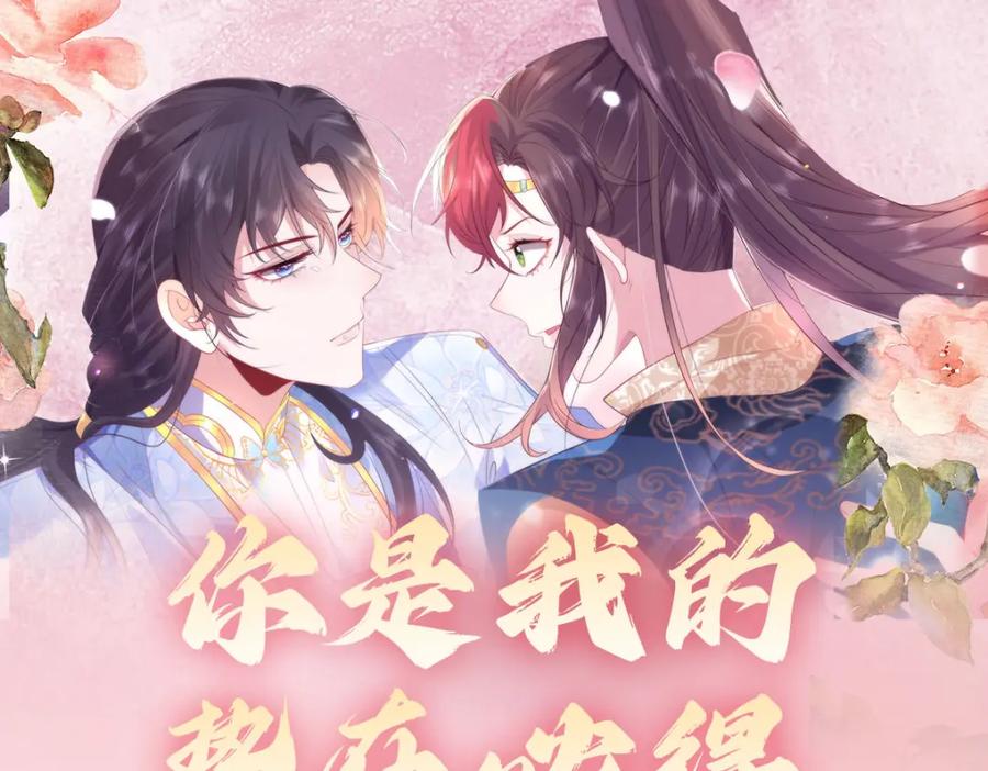 野狐狸与高岭花谁会先掉马？ - 11 他不是个男人吗？ - 第74张图