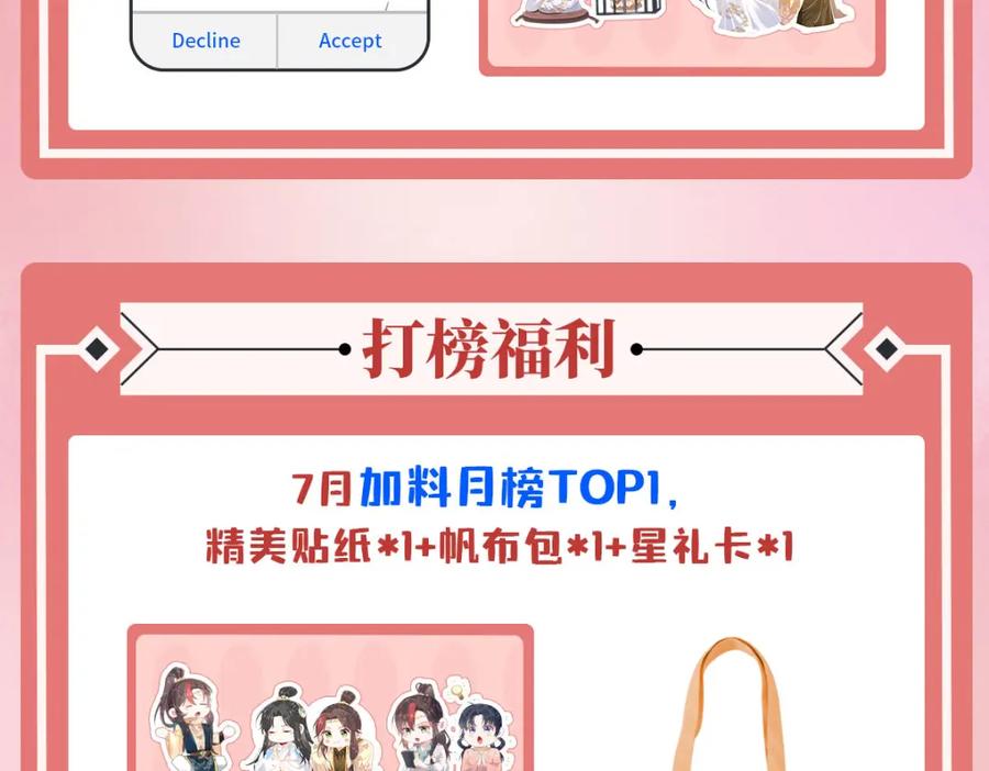 野狐狸与高岭花谁会先掉马？ - 11 他不是个男人吗？ - 第77张图