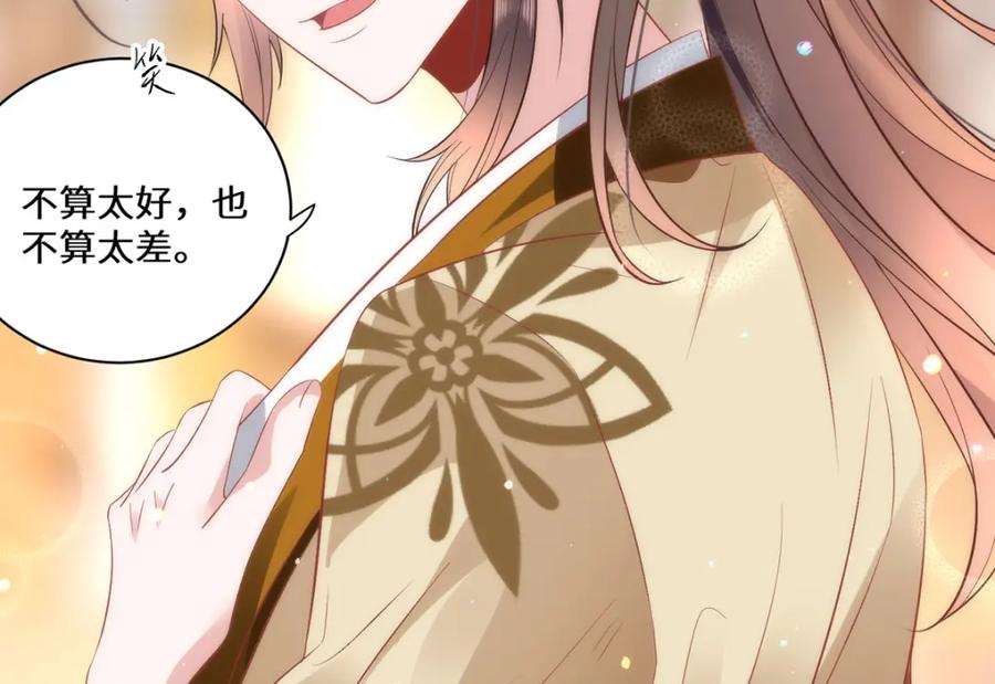 野狐狸与高岭花谁会先掉马？ - 11 他不是个男人吗？ - 第12张图