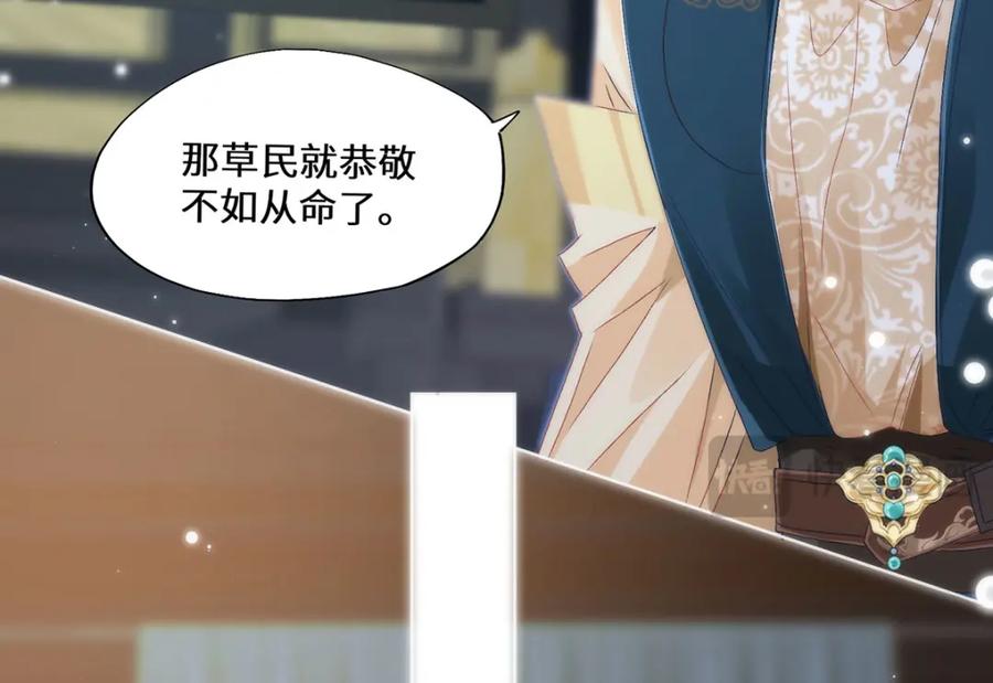 野狐狸与高岭花谁会先掉马？ - 11 他不是个男人吗？ - 第24张图