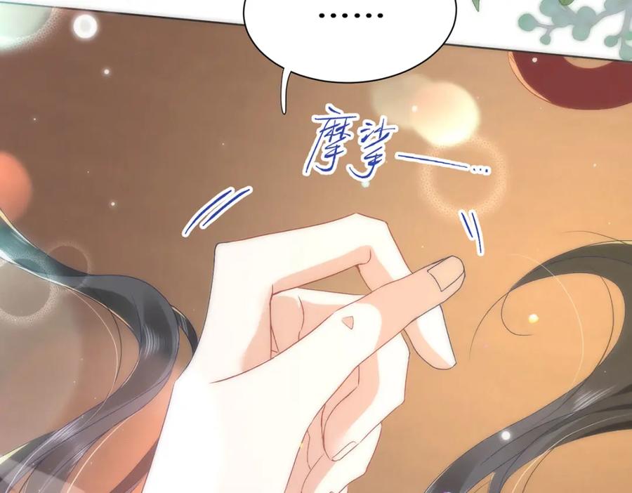 野狐狸与高岭花谁会先掉马？ - 11 他不是个男人吗？ - 第65张图