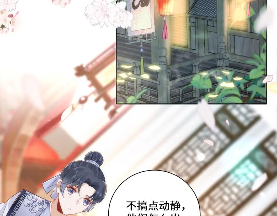 野狐狸与高岭花谁会先掉马？ - 12 你，见人就亲吗？ - 第8张图