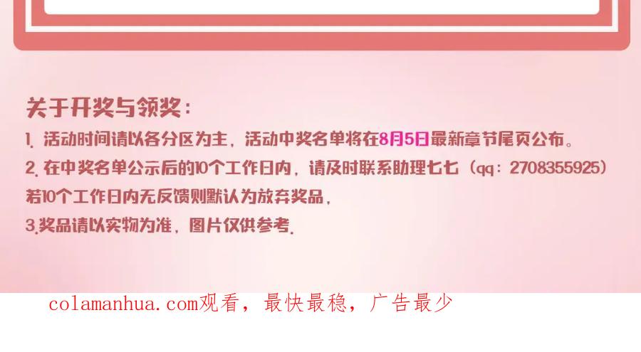 野狐狸与高岭花谁会先掉马？ - 12 你，见人就亲吗？ - 第90张图