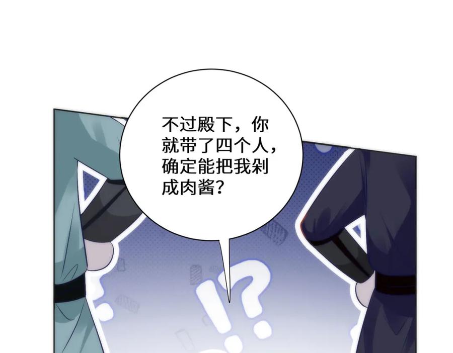 野狐狸与高岭花谁会先掉马？ - 12 你，见人就亲吗？ - 第44张图