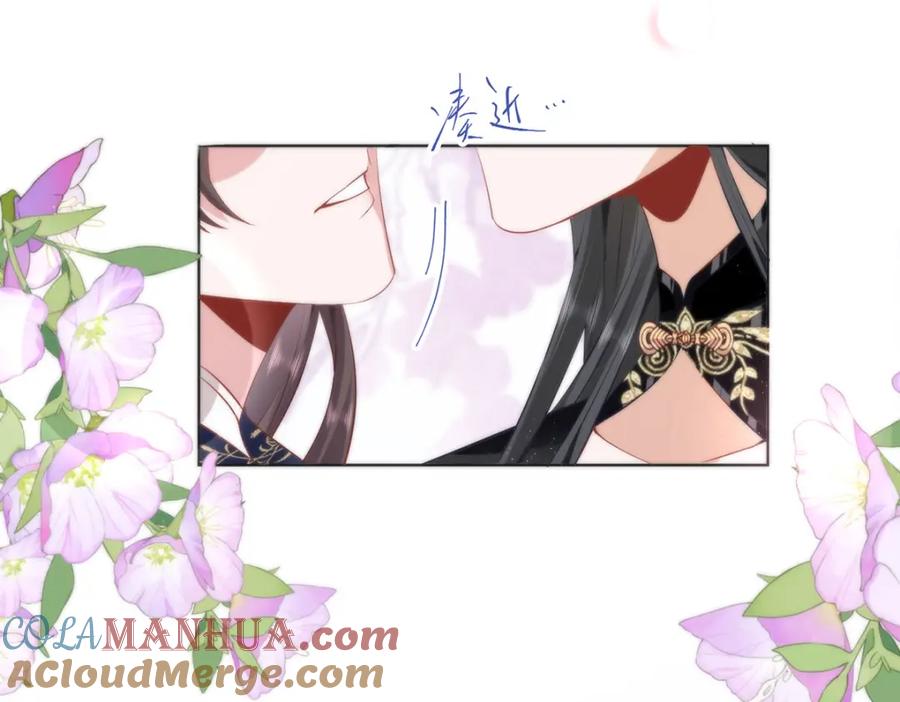 野狐狸与高岭花谁会先掉马？ - 12 你，见人就亲吗？ - 第79张图