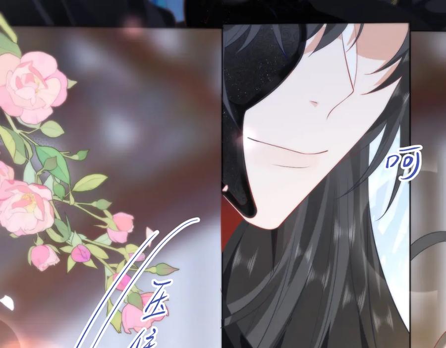 野狐狸与高岭花谁会先掉马？ - 12 你，见人就亲吗？ - 第68张图