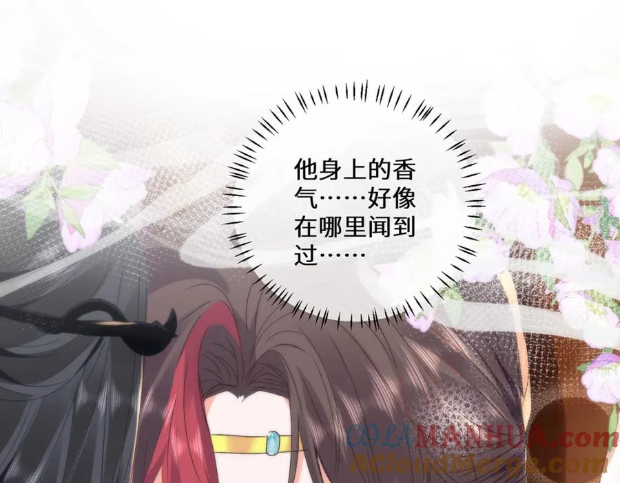 野狐狸与高岭花谁会先掉马？ - 12 你，见人就亲吗？ - 第76张图