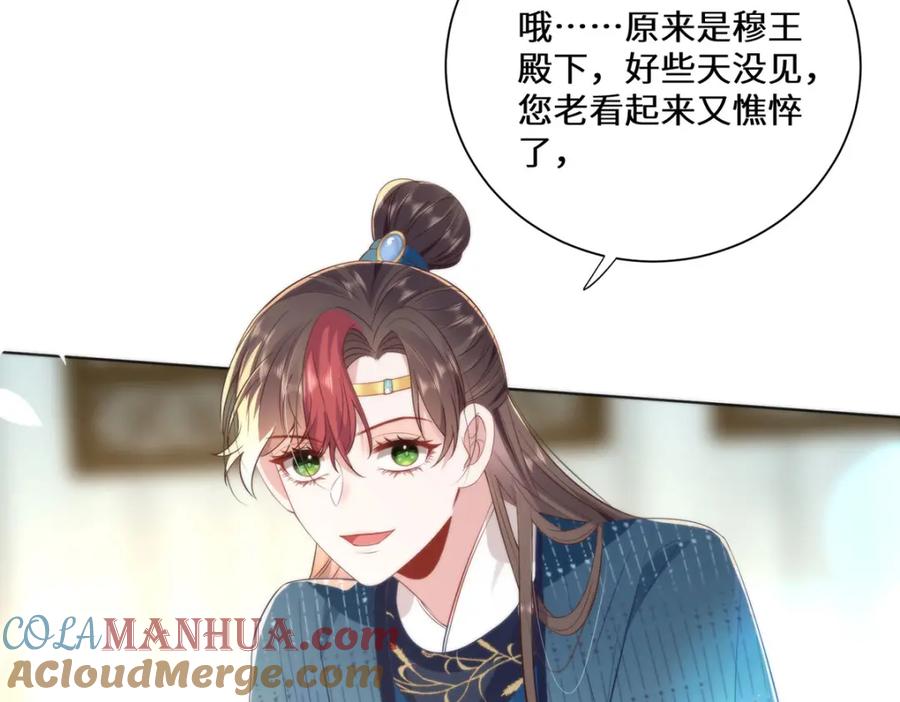 野狐狸与高岭花谁会先掉马？ - 12 你，见人就亲吗？ - 第28张图