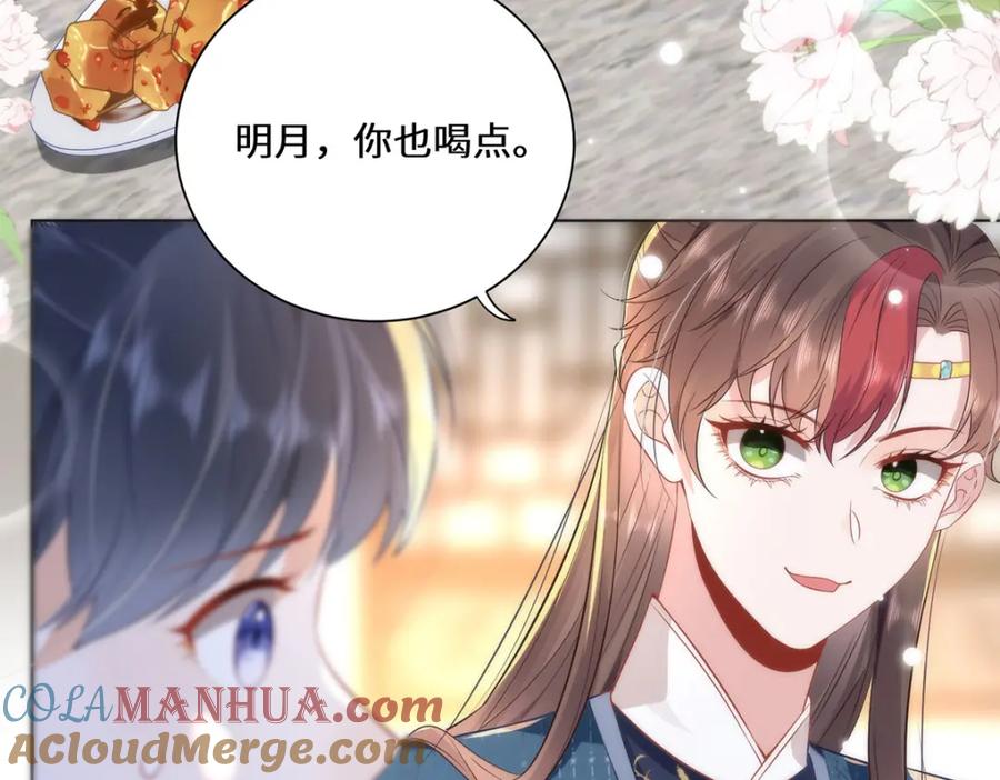 野狐狸与高岭花谁会先掉马？ - 12 你，见人就亲吗？ - 第16张图