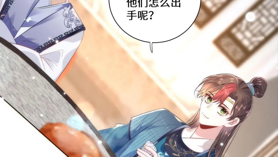 野狐狸与高岭花谁会先掉马？ - 12 你，见人就亲吗？ - 第9张图