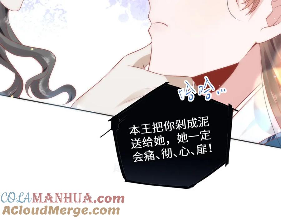 野狐狸与高岭花谁会先掉马？ - 12 你，见人就亲吗？ - 第43张图