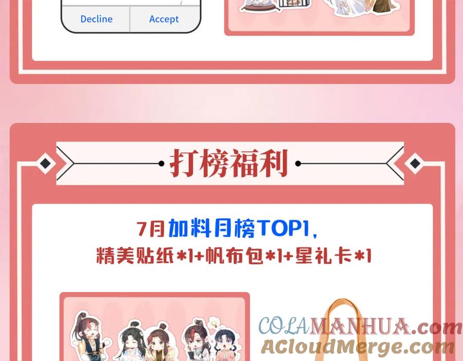 野狐狸与高岭花谁会先掉马？ - 12 你，见人就亲吗？ - 第88张图