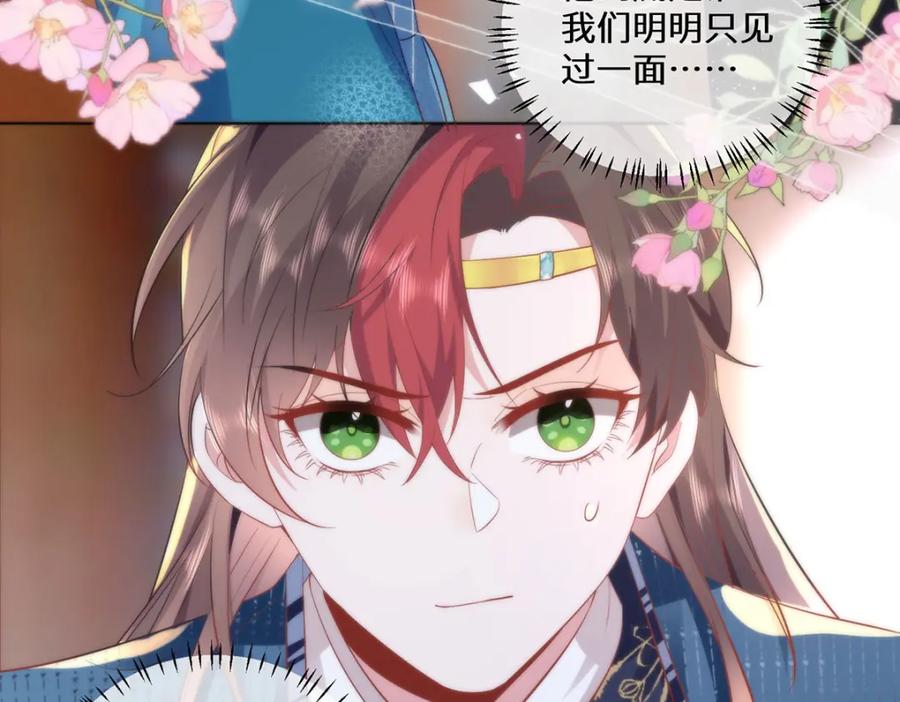 野狐狸与高岭花谁会先掉马？ - 12 你，见人就亲吗？ - 第72张图