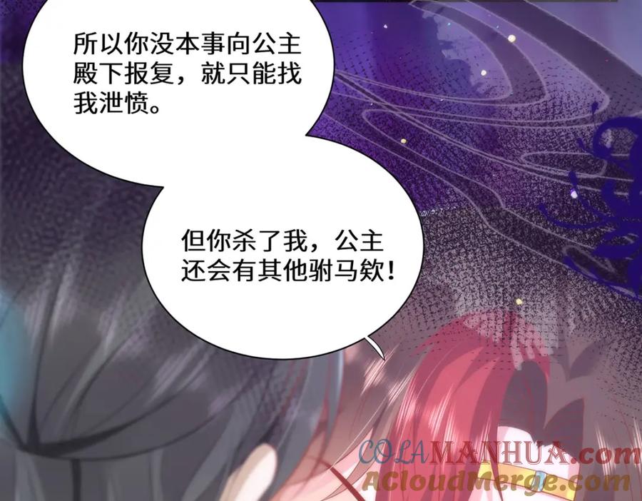 野狐狸与高岭花谁会先掉马？ - 12 你，见人就亲吗？ - 第37张图