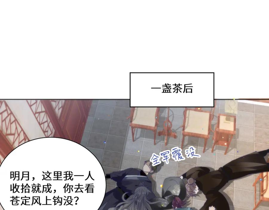 野狐狸与高岭花谁会先掉马？ - 12 你，见人就亲吗？ - 第59张图