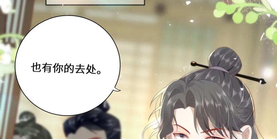 野狐狸与高岭花谁会先掉马？ - 12 你，见人就亲吗？ - 第24张图