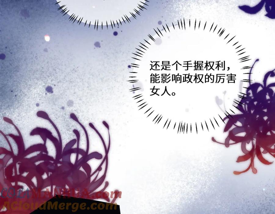 野狐狸与高岭花谁会先掉马？ - 12 你，见人就亲吗？ - 第40张图