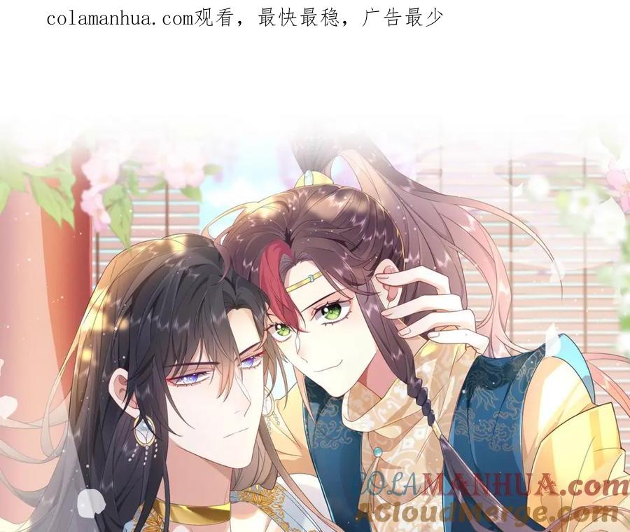 野狐狸与高岭花谁会先掉马？ - 12 你，见人就亲吗？ - 第1张图