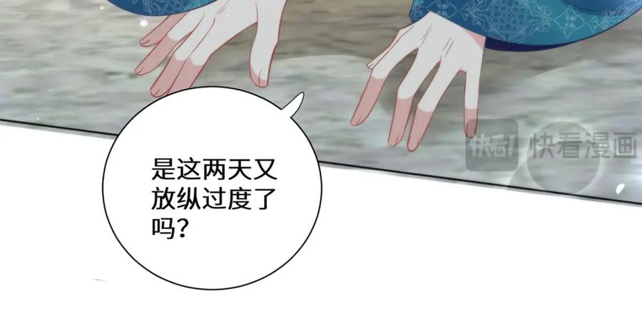 野狐狸与高岭花谁会先掉马？ - 12 你，见人就亲吗？ - 第30张图