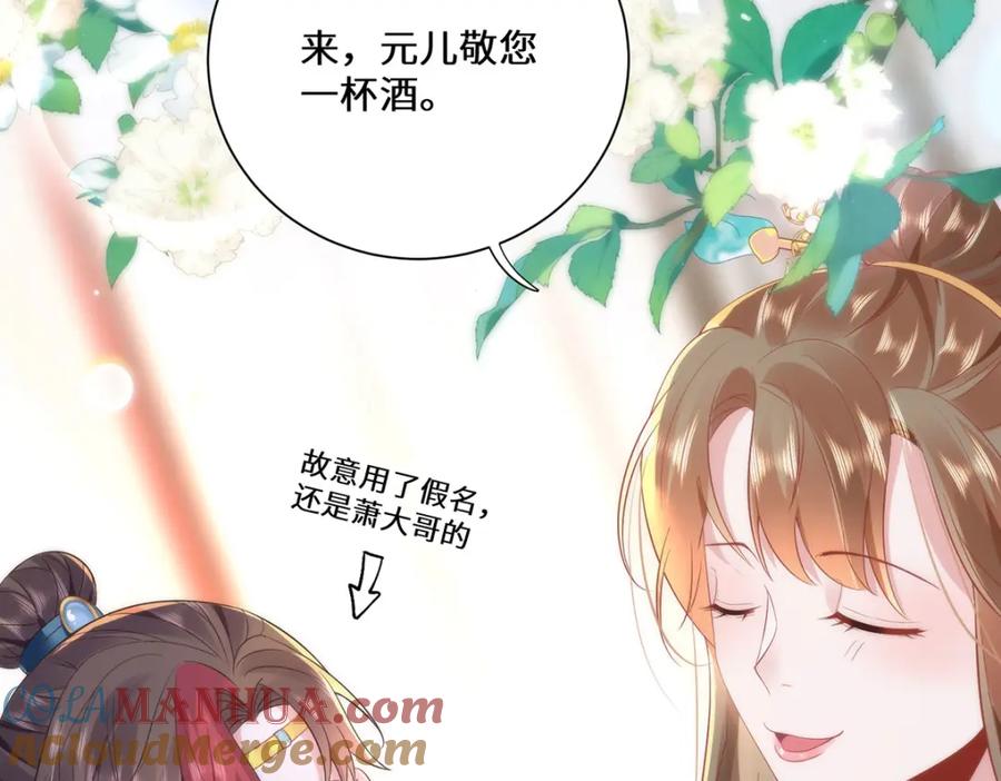 野狐狸与高岭花谁会先掉马？ - 12 你，见人就亲吗？ - 第13张图