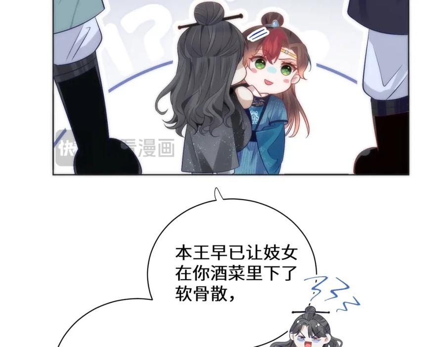 野狐狸与高岭花谁会先掉马？ - 12 你，见人就亲吗？ - 第45张图