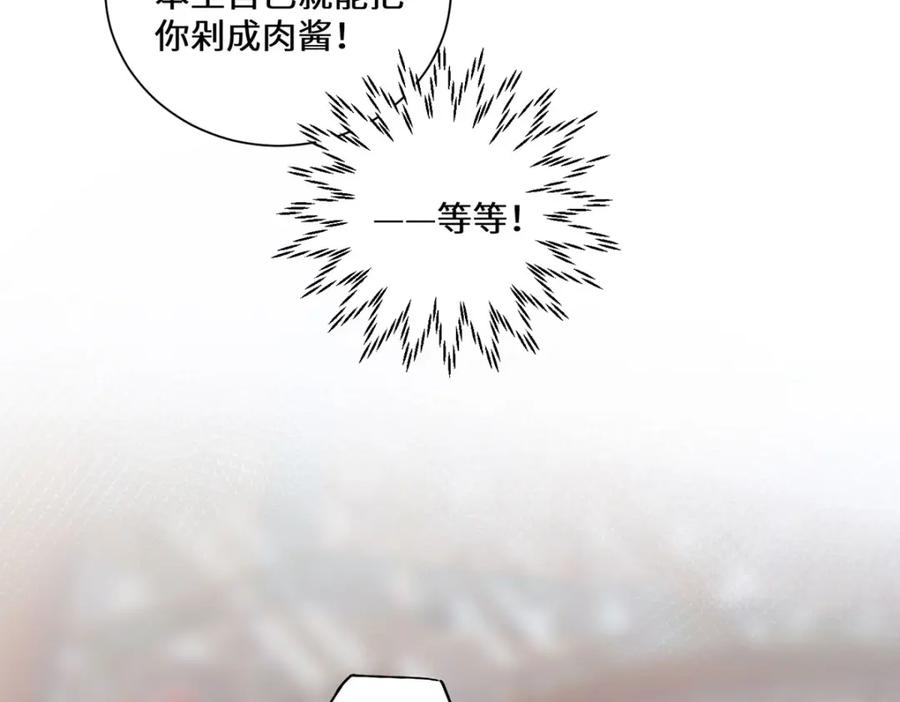 野狐狸与高岭花谁会先掉马？ - 12 你，见人就亲吗？ - 第47张图