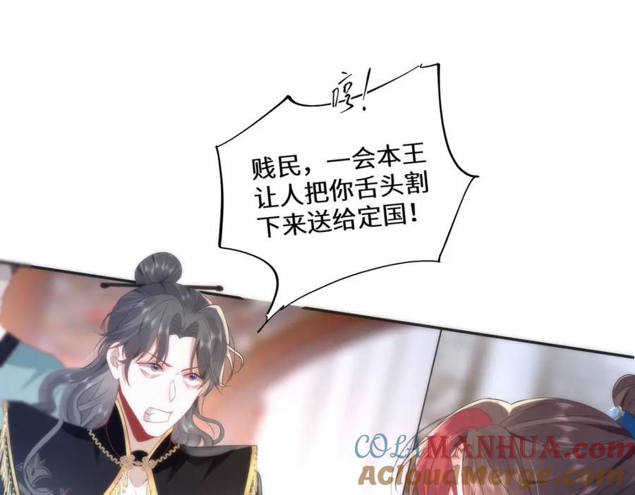 野狐狸与高岭花谁会先掉马？ - 12 你，见人就亲吗？ - 第31张图