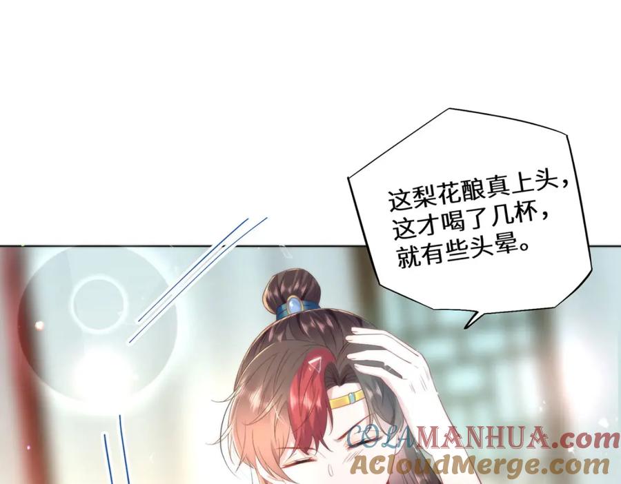 野狐狸与高岭花谁会先掉马？ - 12 你，见人就亲吗？ - 第19张图