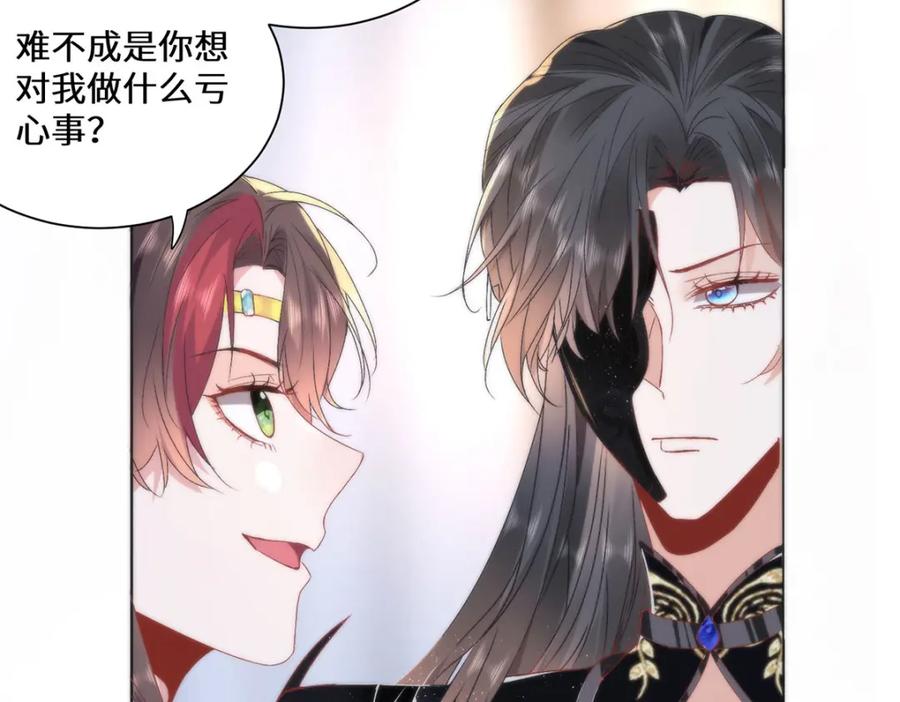 野狐狸与高岭花谁会先掉马？ - 12 你，见人就亲吗？ - 第74张图