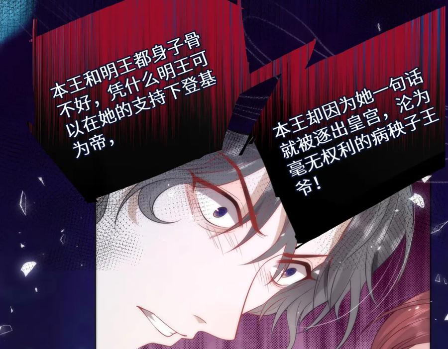 野狐狸与高岭花谁会先掉马？ - 12 你，见人就亲吗？ - 第35张图